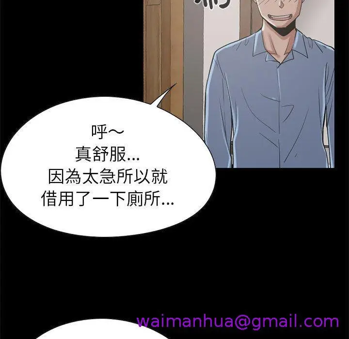 漫画《岛上拼图》第19话第61张图