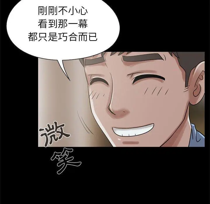 漫画《岛上拼图》第19话第62张图