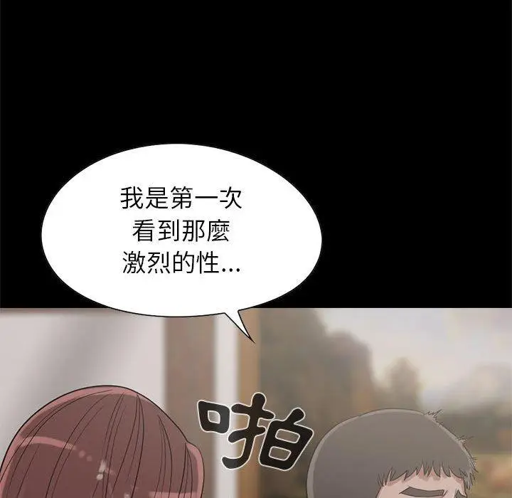 漫画《岛上拼图》第19话第63张图