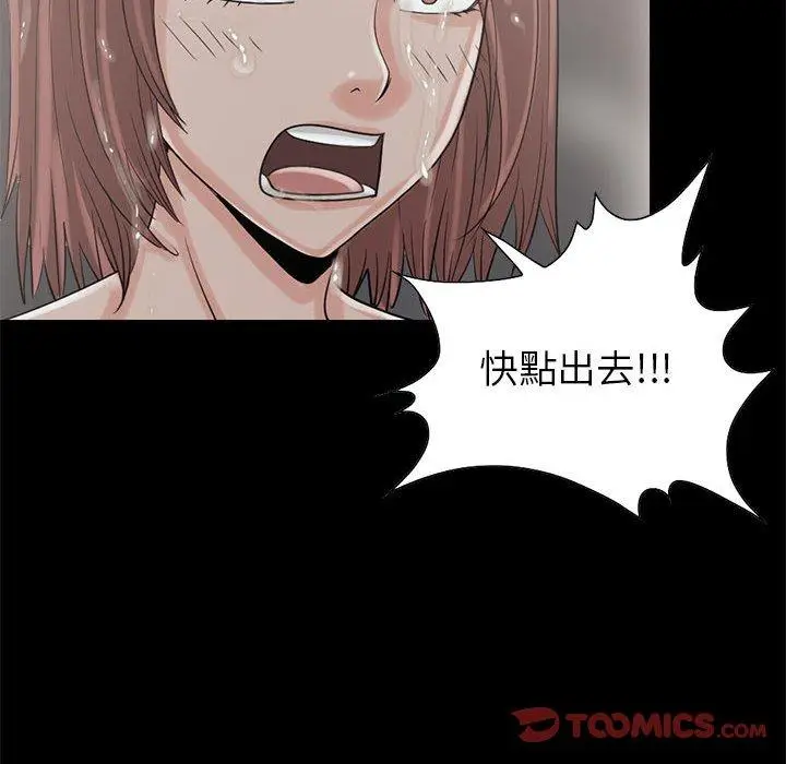 漫画《岛上拼图》第19话第66张图