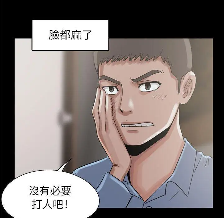 漫画《岛上拼图》第19话第67张图