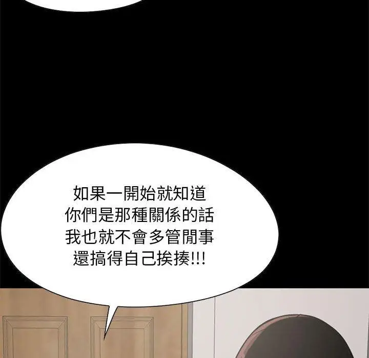 漫画《岛上拼图》第19话第68张图