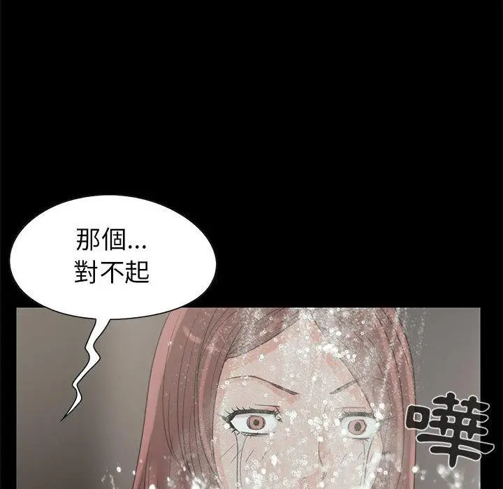漫画《岛上拼图》第19话第78张图