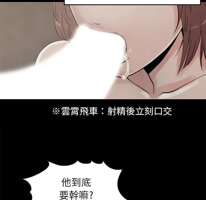 漫画《岛上拼图》第19话第8张图