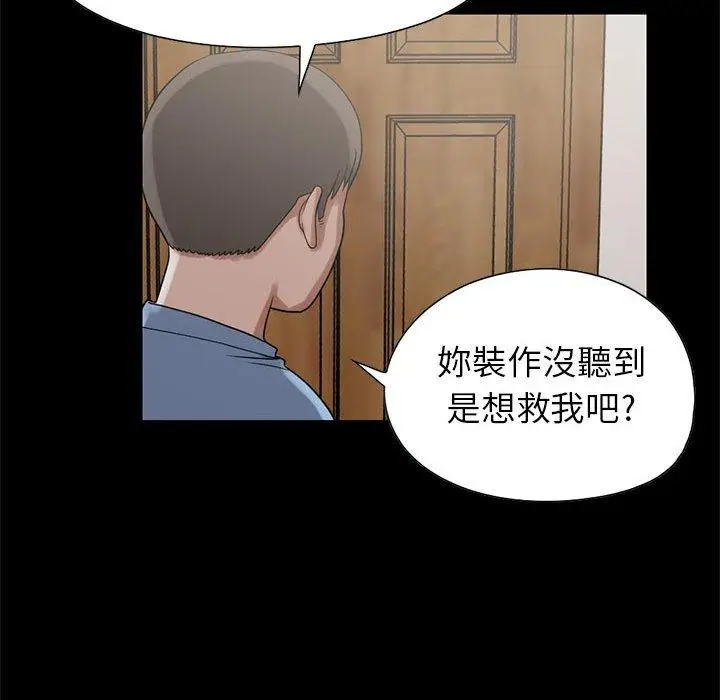 漫画《岛上拼图》第19话第80张图