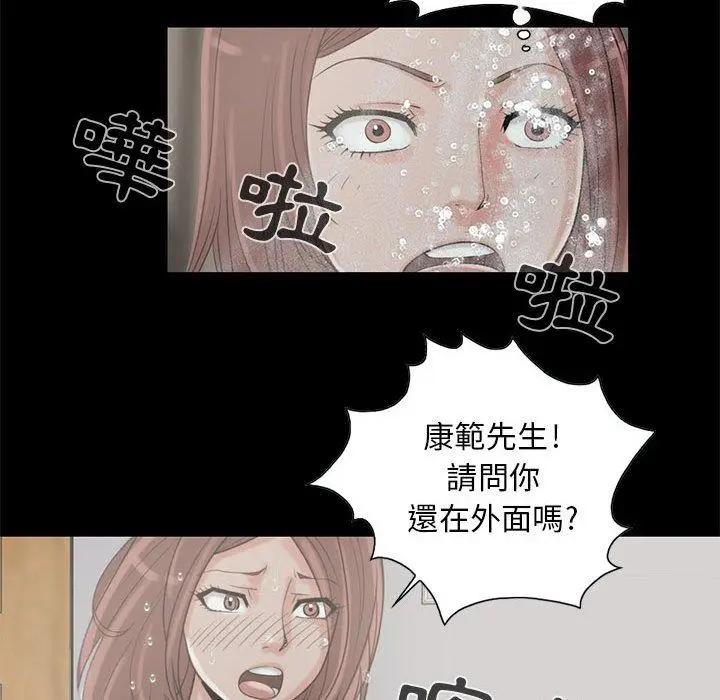 漫画《岛上拼图》第19话第83张图