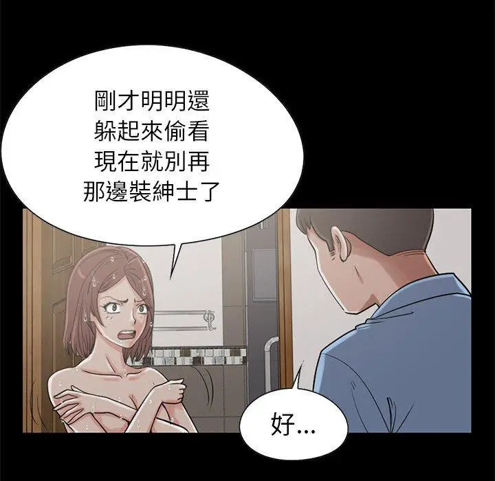 漫画《岛上拼图》第19话第86张图
