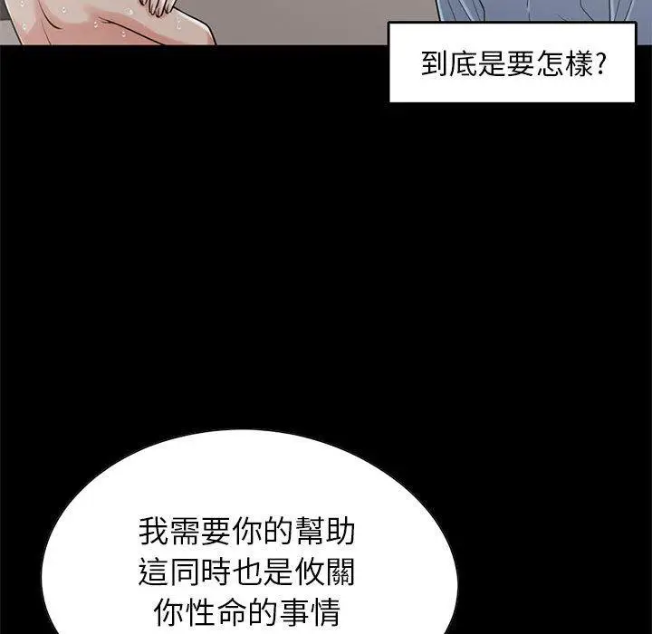 漫画《岛上拼图》第19话第88张图