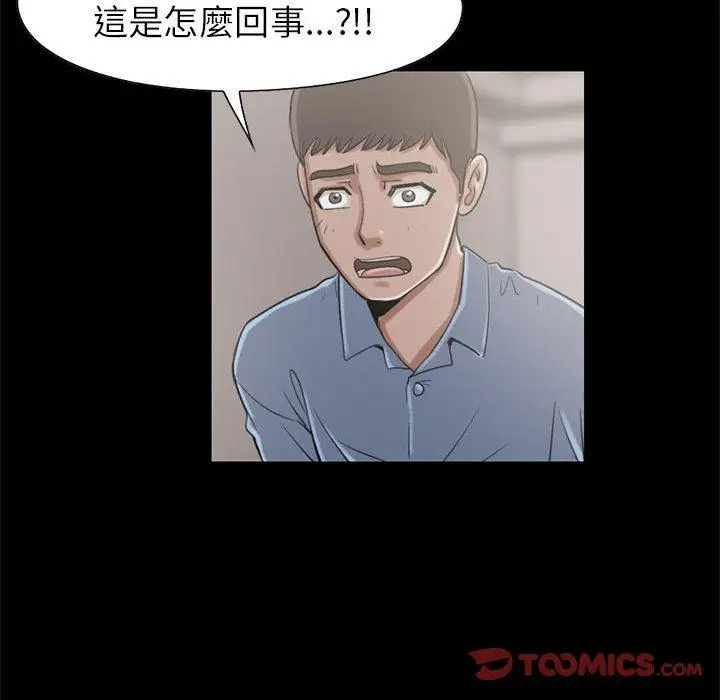 漫画《岛上拼图》第19话第90张图