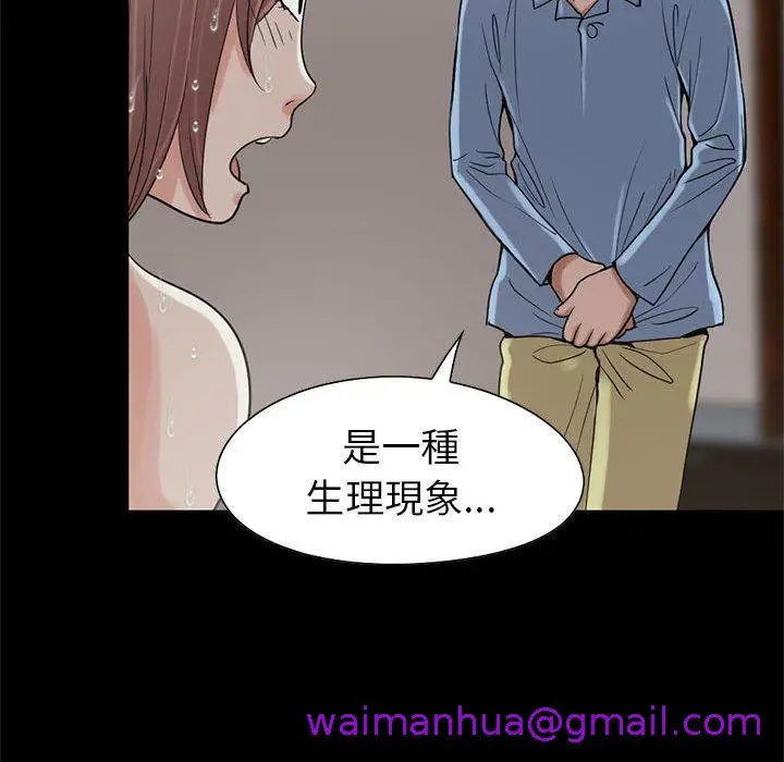 漫画《岛上拼图》第19话第93张图