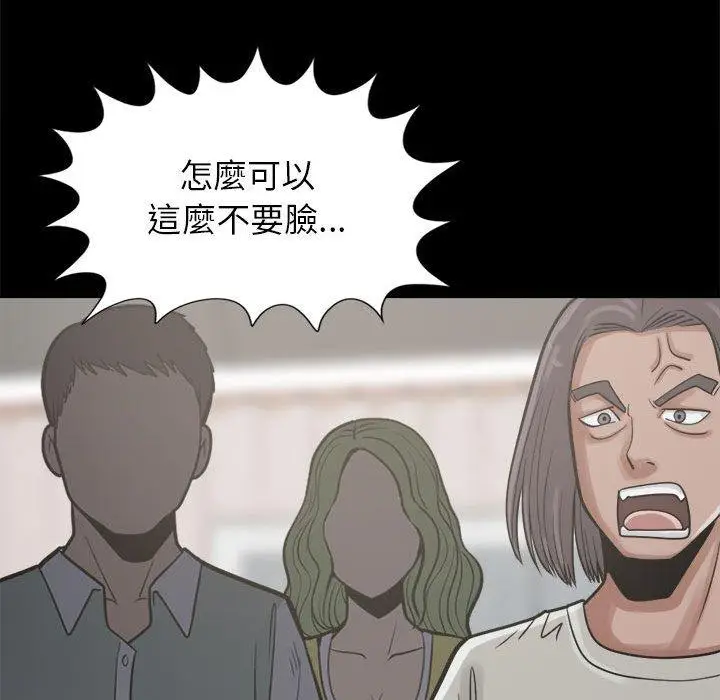 漫画《岛上拼图》第14话第100张图