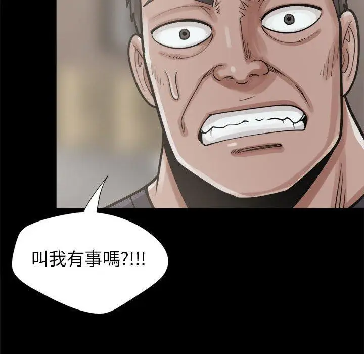 漫画《岛上拼图》第14话第108张图