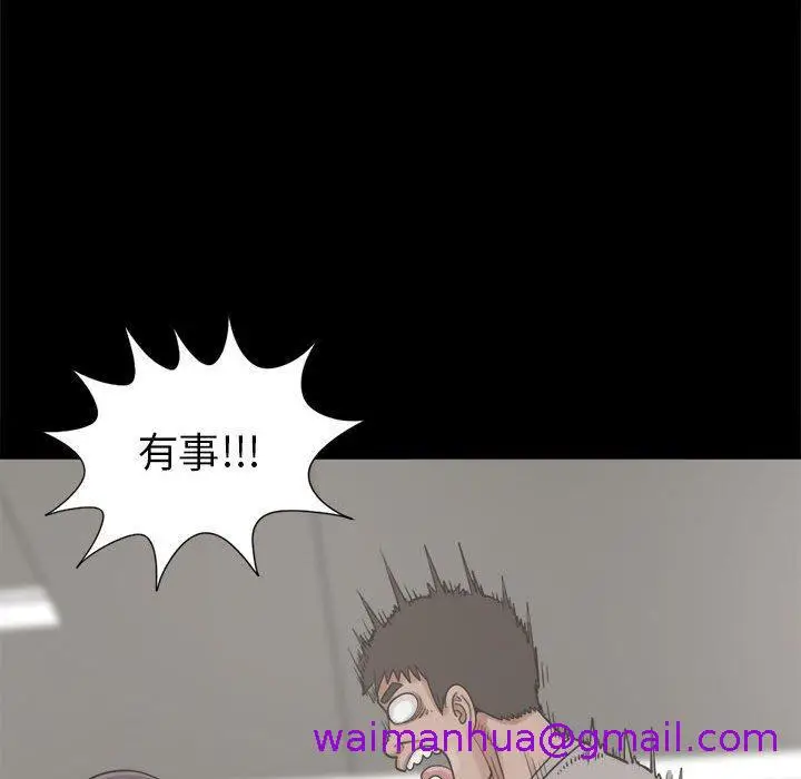 漫画《岛上拼图》第14话第109张图