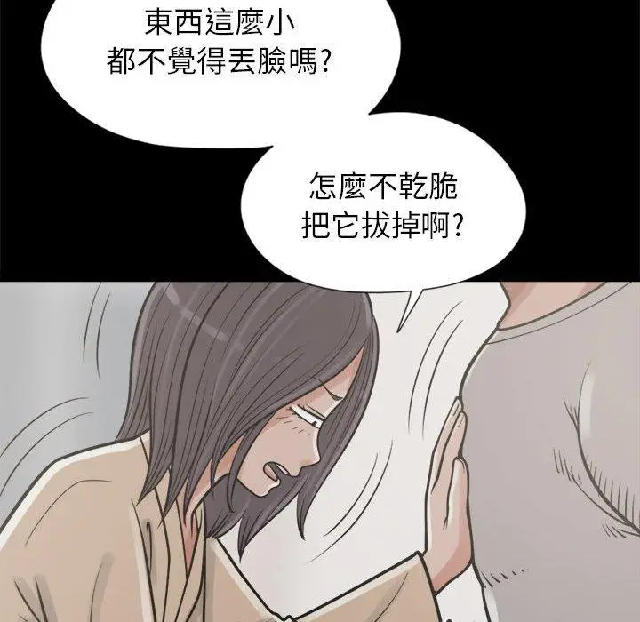 漫画《岛上拼图》第14话第114张图