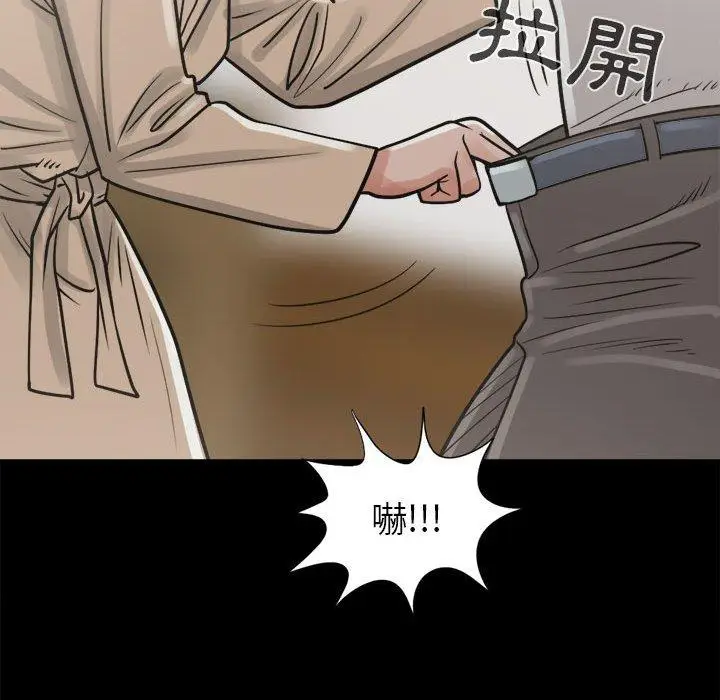 漫画《岛上拼图》第14话第115张图