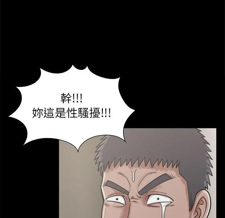 漫画《岛上拼图》第14话第116张图