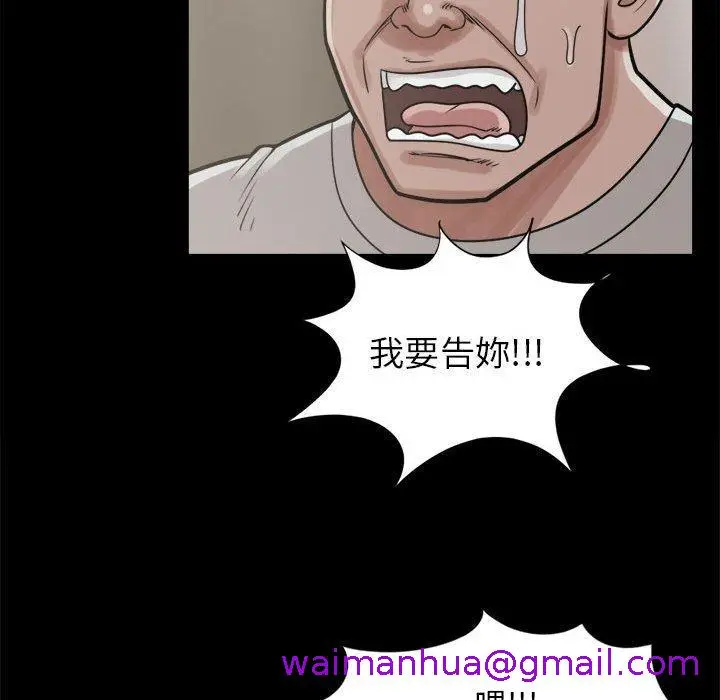 漫画《岛上拼图》第14话第117张图