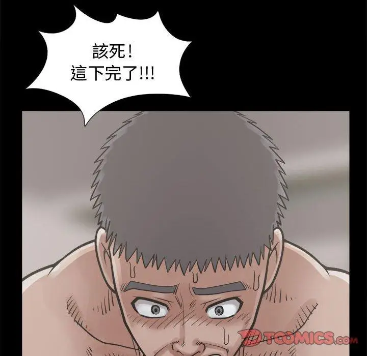 漫画《岛上拼图》第14话第12张图