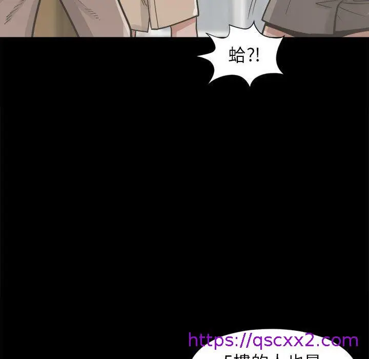 漫画《岛上拼图》第14话第121张图