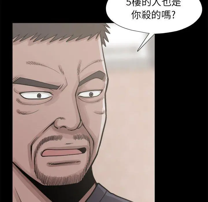 漫画《岛上拼图》第14话第122张图