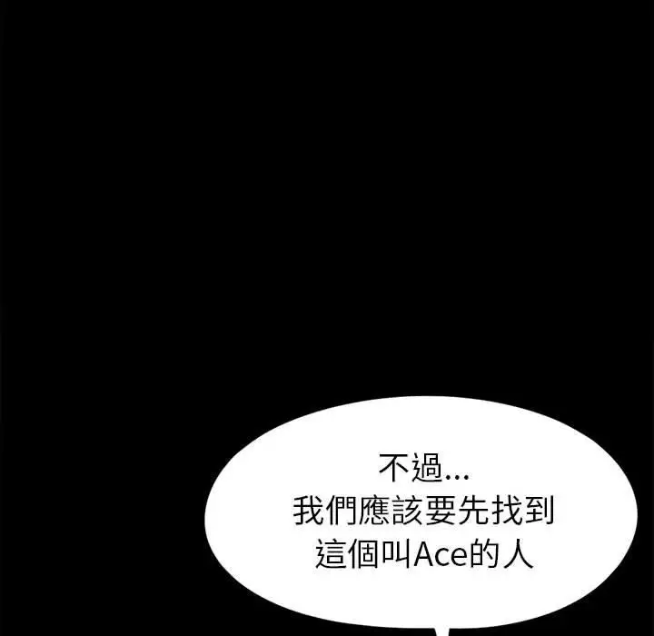 漫画《岛上拼图》第14话第127张图