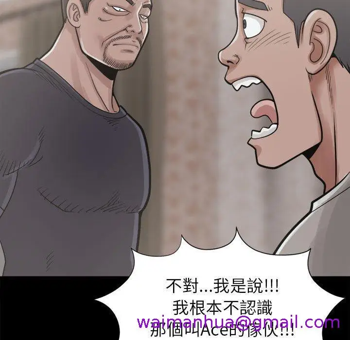 漫画《岛上拼图》第14话第133张图