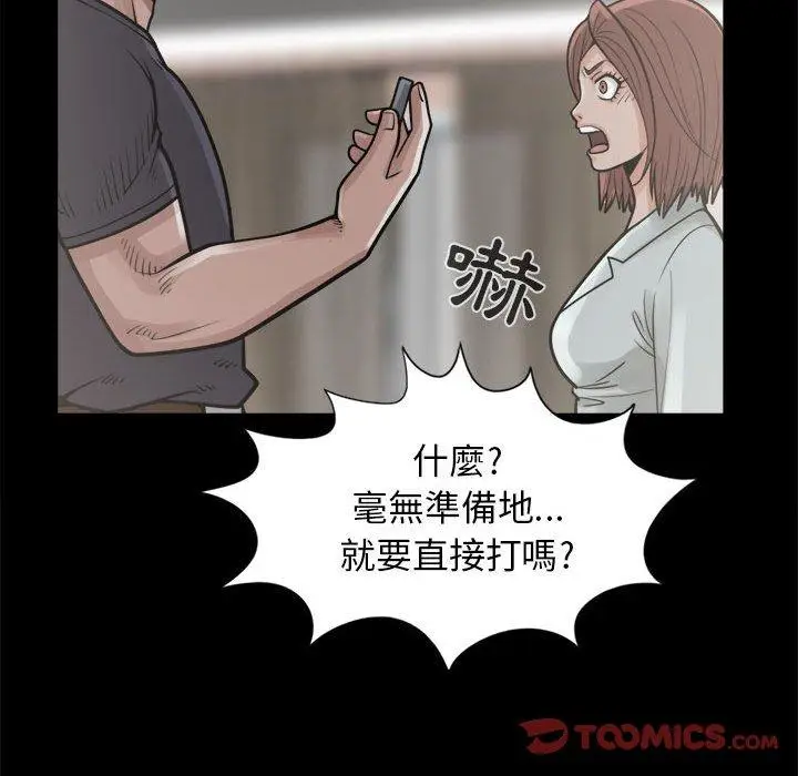 漫画《岛上拼图》第14话第138张图