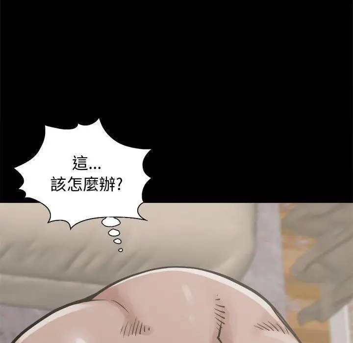 漫画《岛上拼图》第14话第14张图