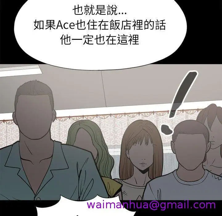 漫画《岛上拼图》第14话第141张图