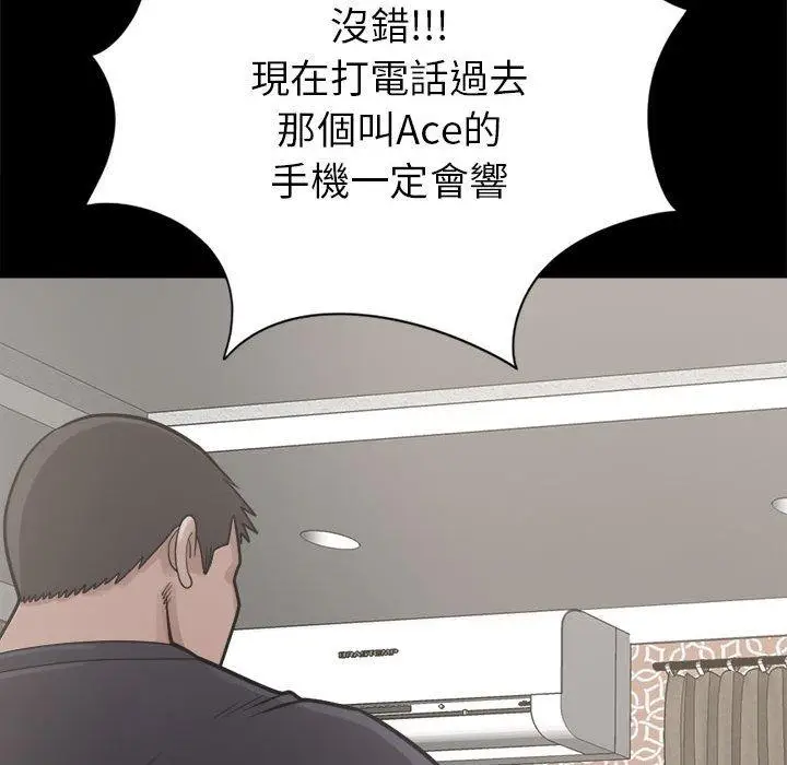 漫画《岛上拼图》第14话第143张图