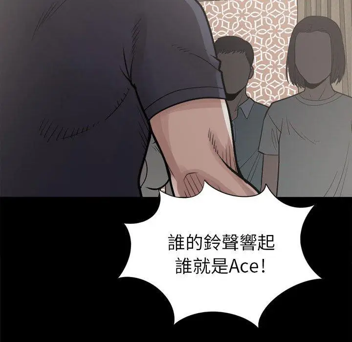 漫画《岛上拼图》第14话第144张图