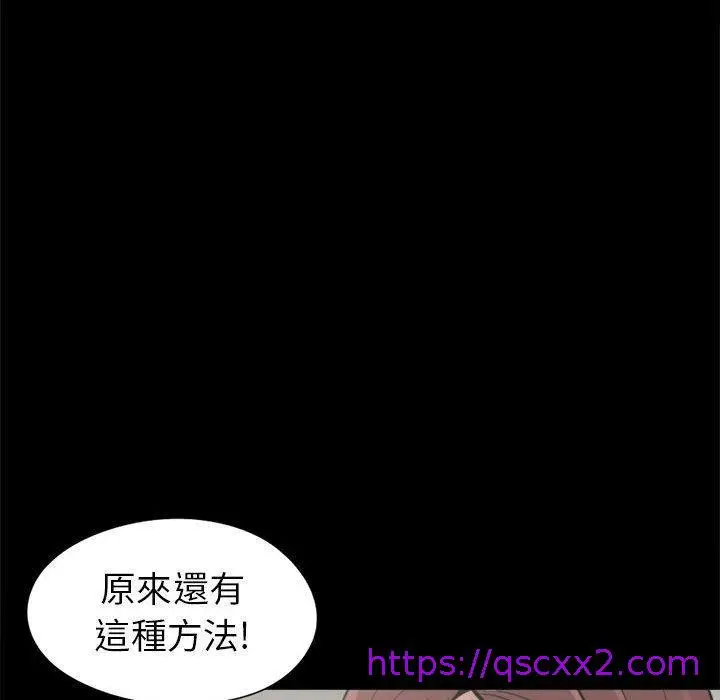 漫画《岛上拼图》第14话第145张图