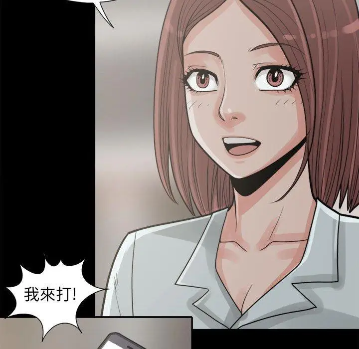 漫画《岛上拼图》第14话第146张图