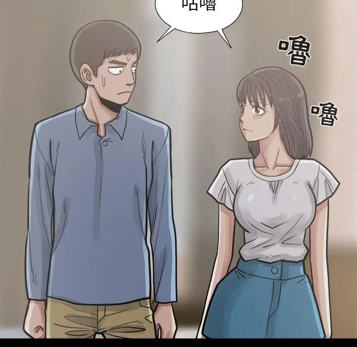 漫画《岛上拼图》第14话第151张图