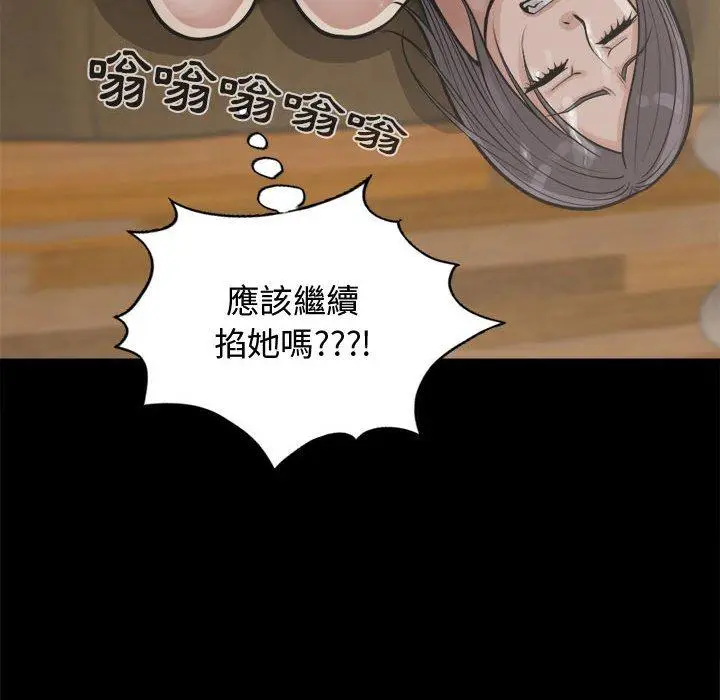 漫画《岛上拼图》第14话第16张图