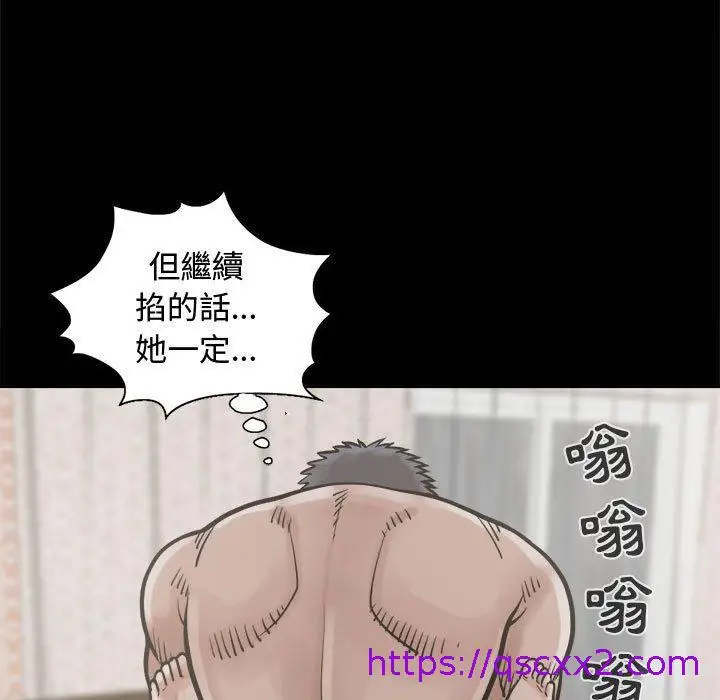 漫画《岛上拼图》第14话第17张图