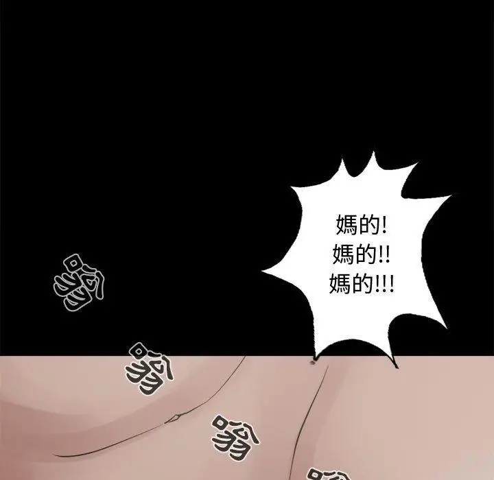 漫画《岛上拼图》第14话第19张图