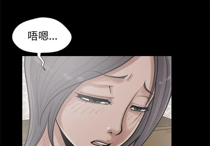 漫画《岛上拼图》第14话第2张图