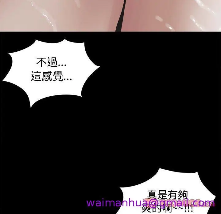 漫画《岛上拼图》第14话第21张图
