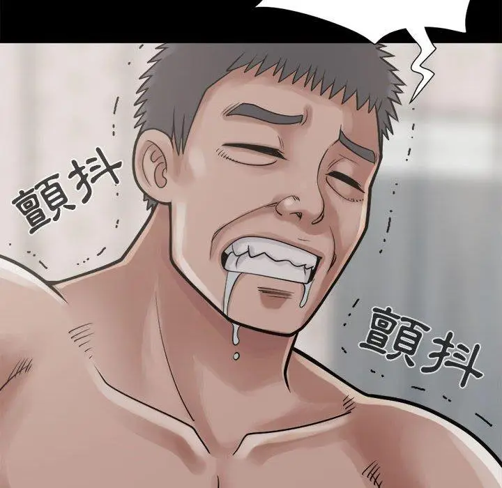 漫画《岛上拼图》第14话第22张图