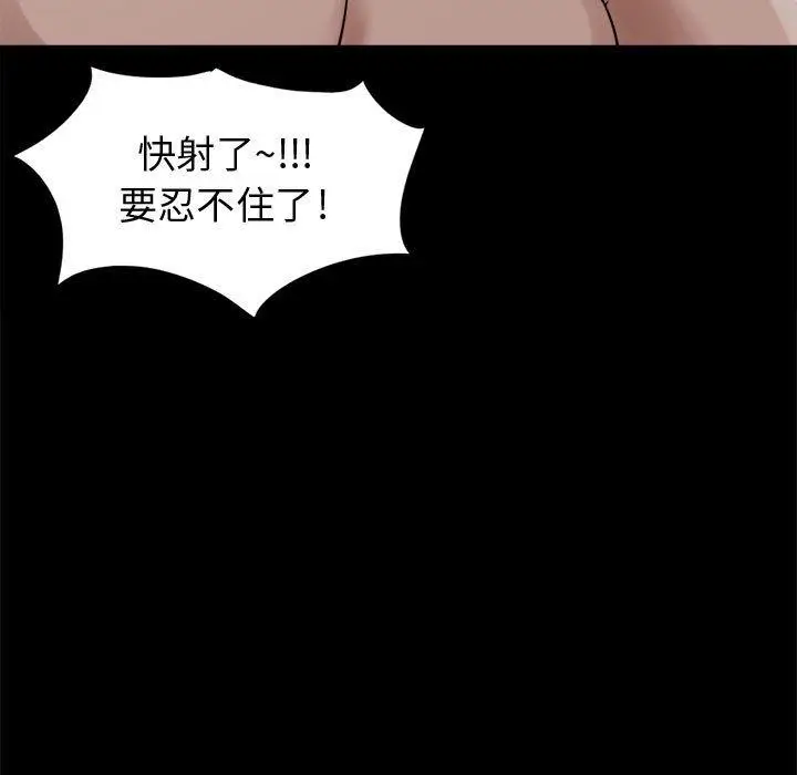 漫画《岛上拼图》第14话第23张图