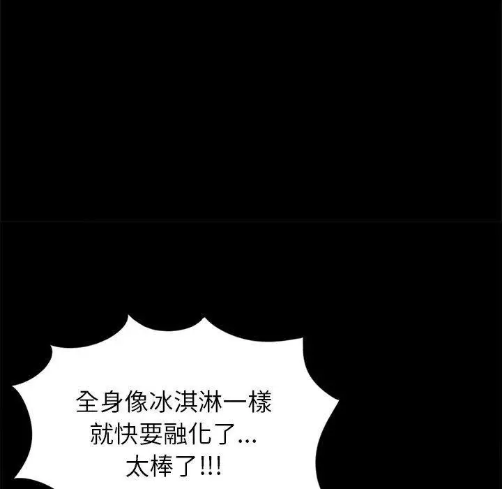 漫画《岛上拼图》第14话第28张图