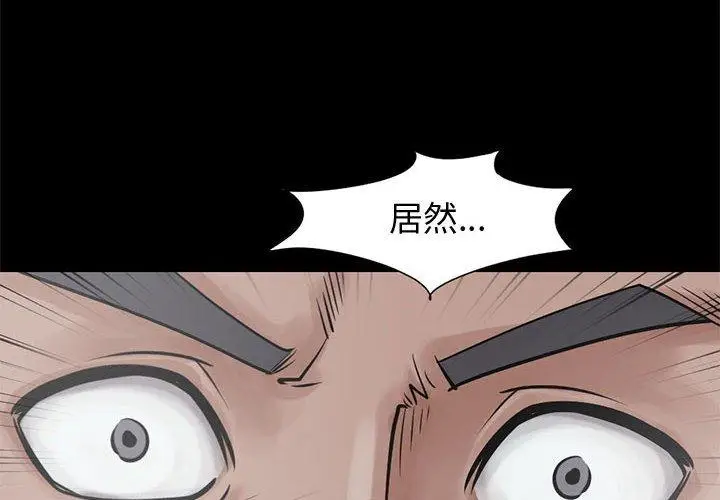 漫画《岛上拼图》第14话第4张图