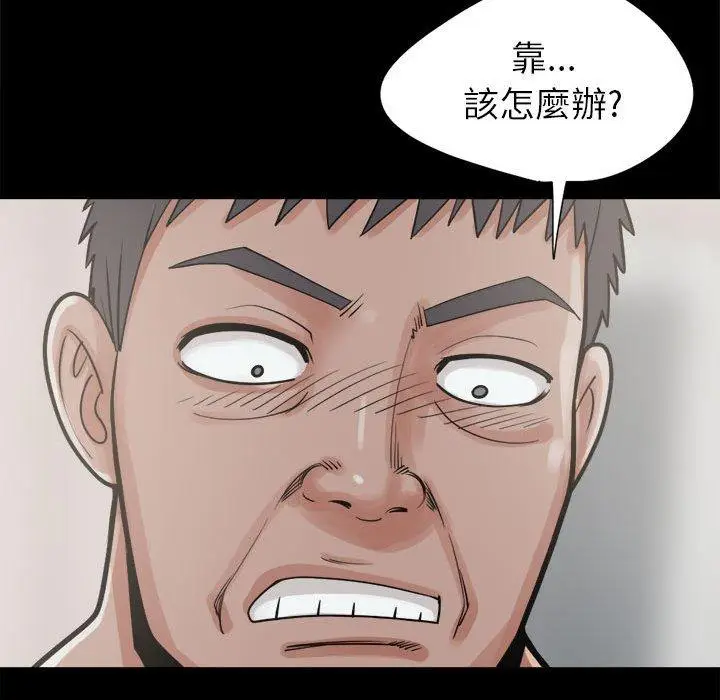 漫画《岛上拼图》第14话第47张图