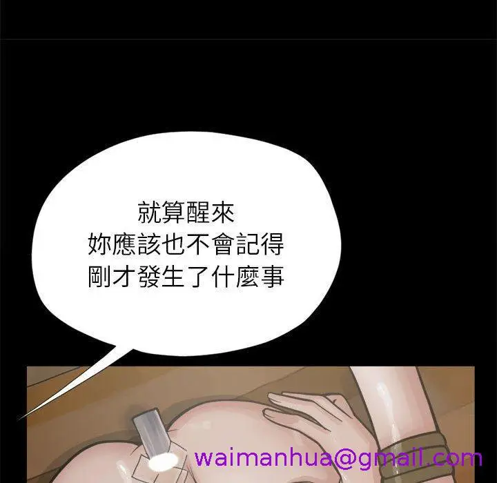 漫画《岛上拼图》第14话第53张图