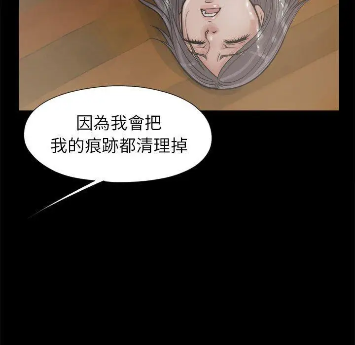 漫画《岛上拼图》第14话第55张图