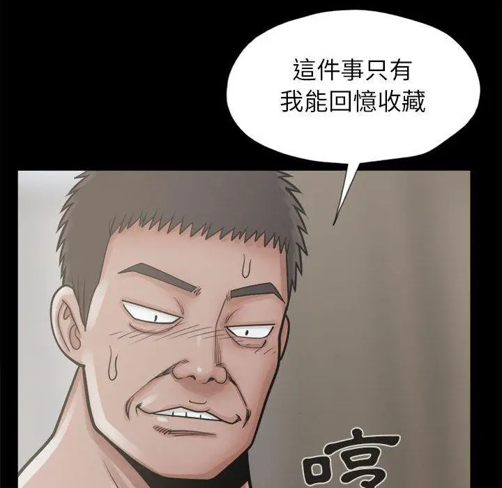 漫画《岛上拼图》第14话第56张图