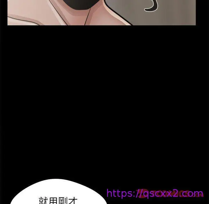 漫画《岛上拼图》第14话第57张图