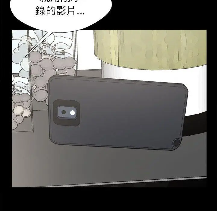 漫画《岛上拼图》第14话第58张图
