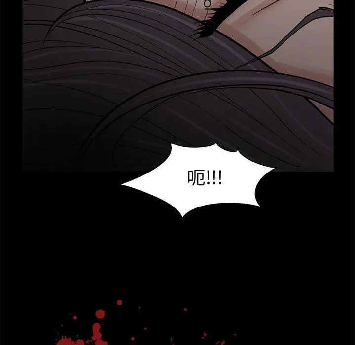 漫画《岛上拼图》第14话第7张图